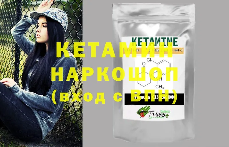 КЕТАМИН ketamine  мега ссылки  Костерёво 