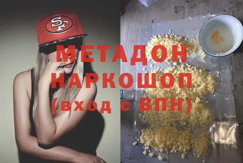 Метадон methadone  Костерёво 